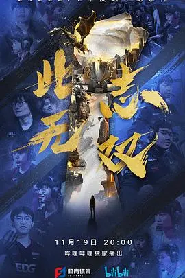 《此志无双》:热血武侠史诗,看小人物如何逆袭成一代宗师!