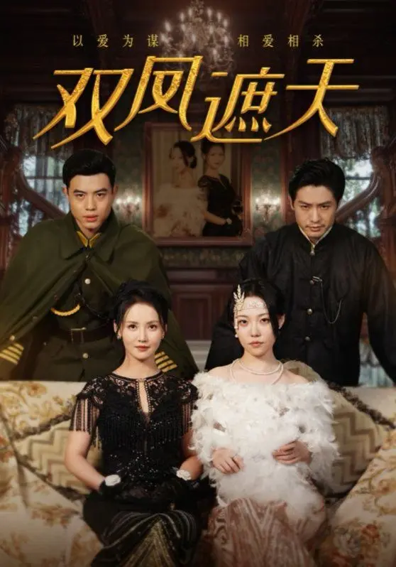 《双凤遮天》影评：被低估的邵氏经典，两位奇女子撑起的武侠世界！