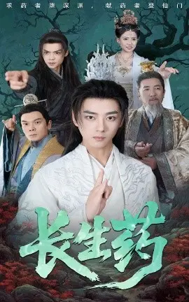 《长生药》：一场关于欲望与救赎的血腥格斗，揭秘背后的文化碰撞