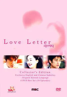 《情书》：跨越时光的纯爱传奇，岩井俊二经典之作探寻青春与回忆的美好