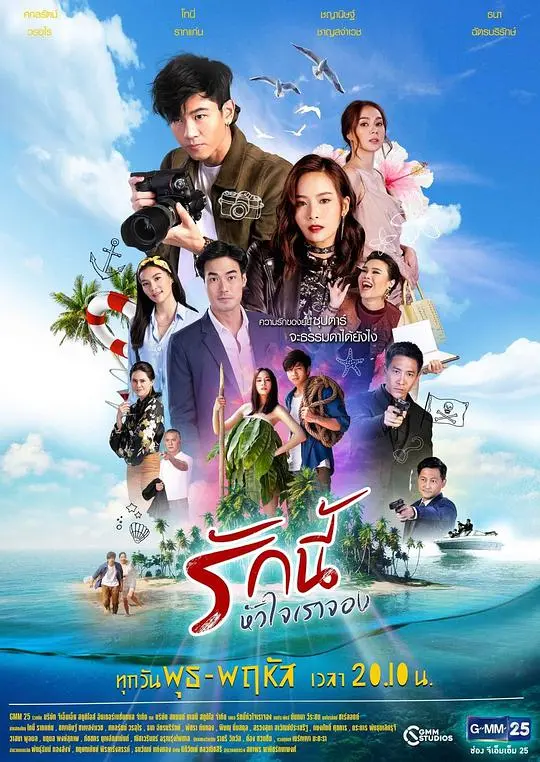 《爱属我心2019》影评：甜蜜悸动下的成长阵痛，不止是爱情那么简单！