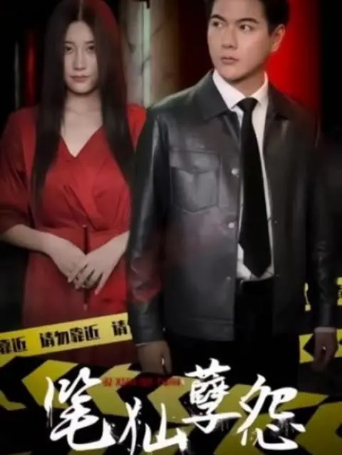 《笔仙孽怨》影评：恐怖升级？深度解析国产恐怖片的创新与突破