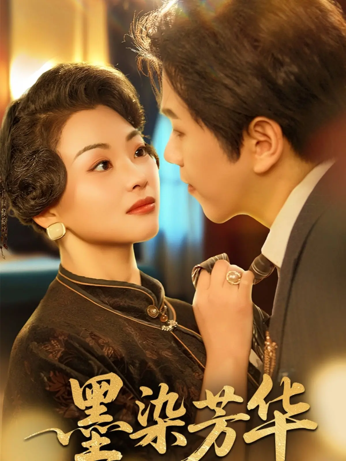 《墨染芳华》：笔尖下的风华绝代，岁月洗礼下的情谊永恒，一曲东方女性的诗意赞歌