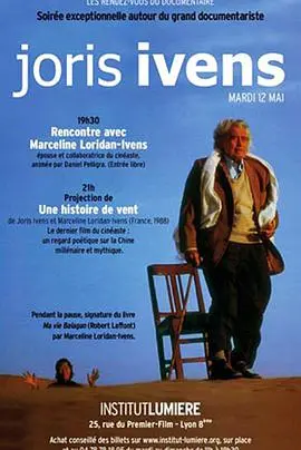 《风的故事》：一场关于爱与失落的抒情诗，致敬那些不前不后的生命瞬间