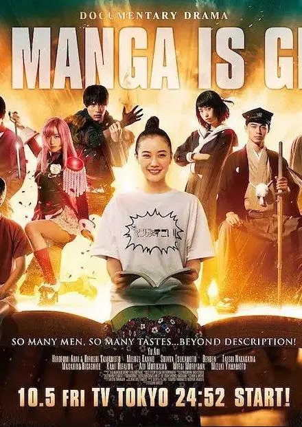 《这个漫画很厉害！》：从像素格到心跳，一部让你笑出腹肌的日漫黑马！