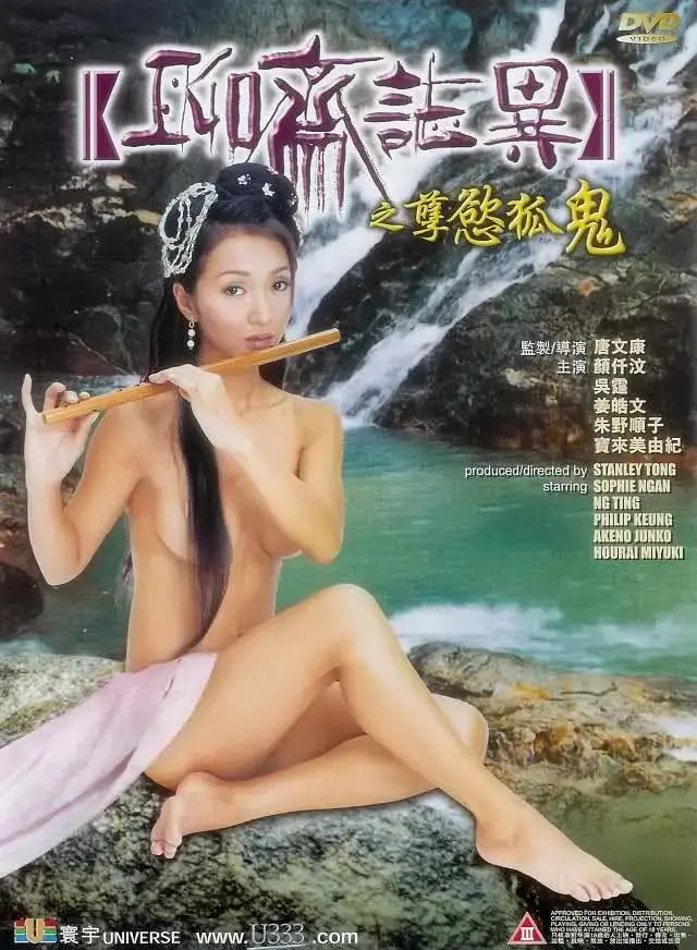 聊斋志异之孽欲孤鬼：惊悚悬疑，情欲纠缠，看凡人如何上演忠义抉择！