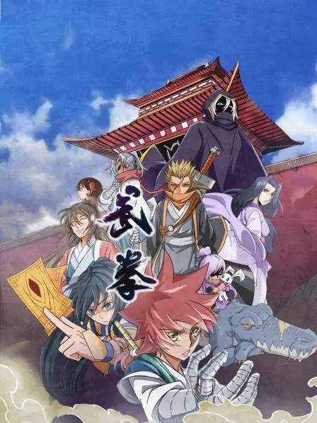 《动态漫画·武拳》：热血格斗燃爆荧屏！古董与公会前台小姐的奇妙冒险