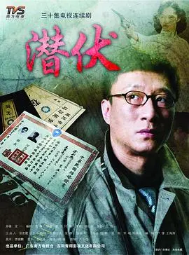 《潜伏》：谍战剧天花板，国产剧巅峰之作，看孙红雷如何玩转信仰与人性