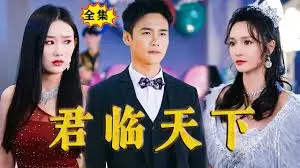 《君临天下》：乱世枭雄逐鹿中原，家国情仇交织的史诗传奇！