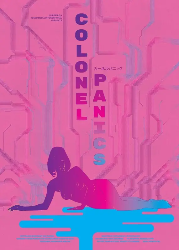 惊慌失措：紧张追逐中的人性博弈与惊悚元素的深度解读